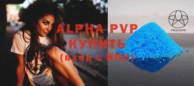 цены наркотик  Буй  Alpha PVP кристаллы 