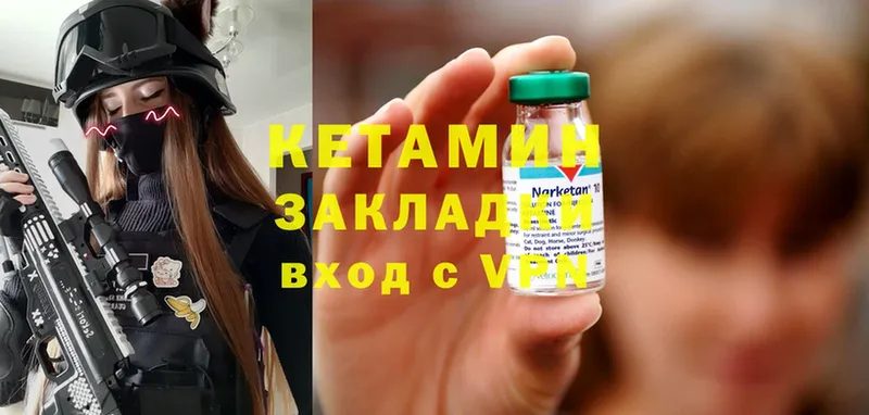 Кетамин ketamine  hydra ONION  Буй  где продают  