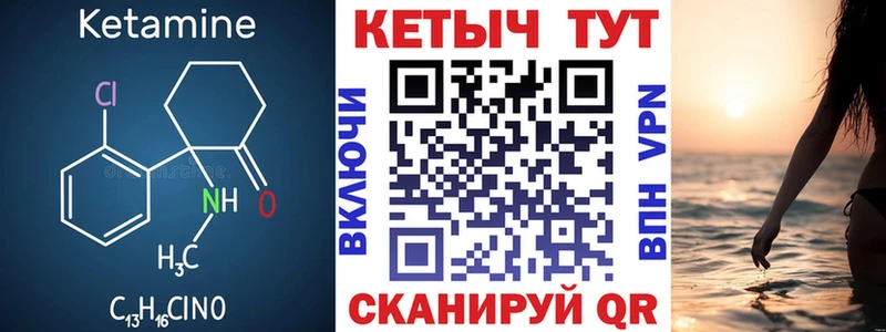 кракен ТОР  Буй  Кетамин VHQ  купить закладку 