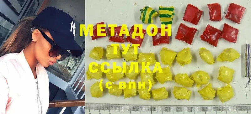 даркнет сайт  Буй  мориарти телеграм  МЕТАДОН methadone 