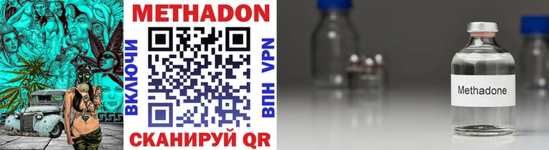 Метадон methadone  как найти наркотики  Буй 